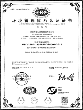 ISO14001認證